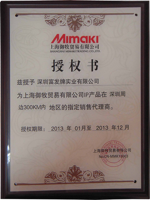 mimakiӡC