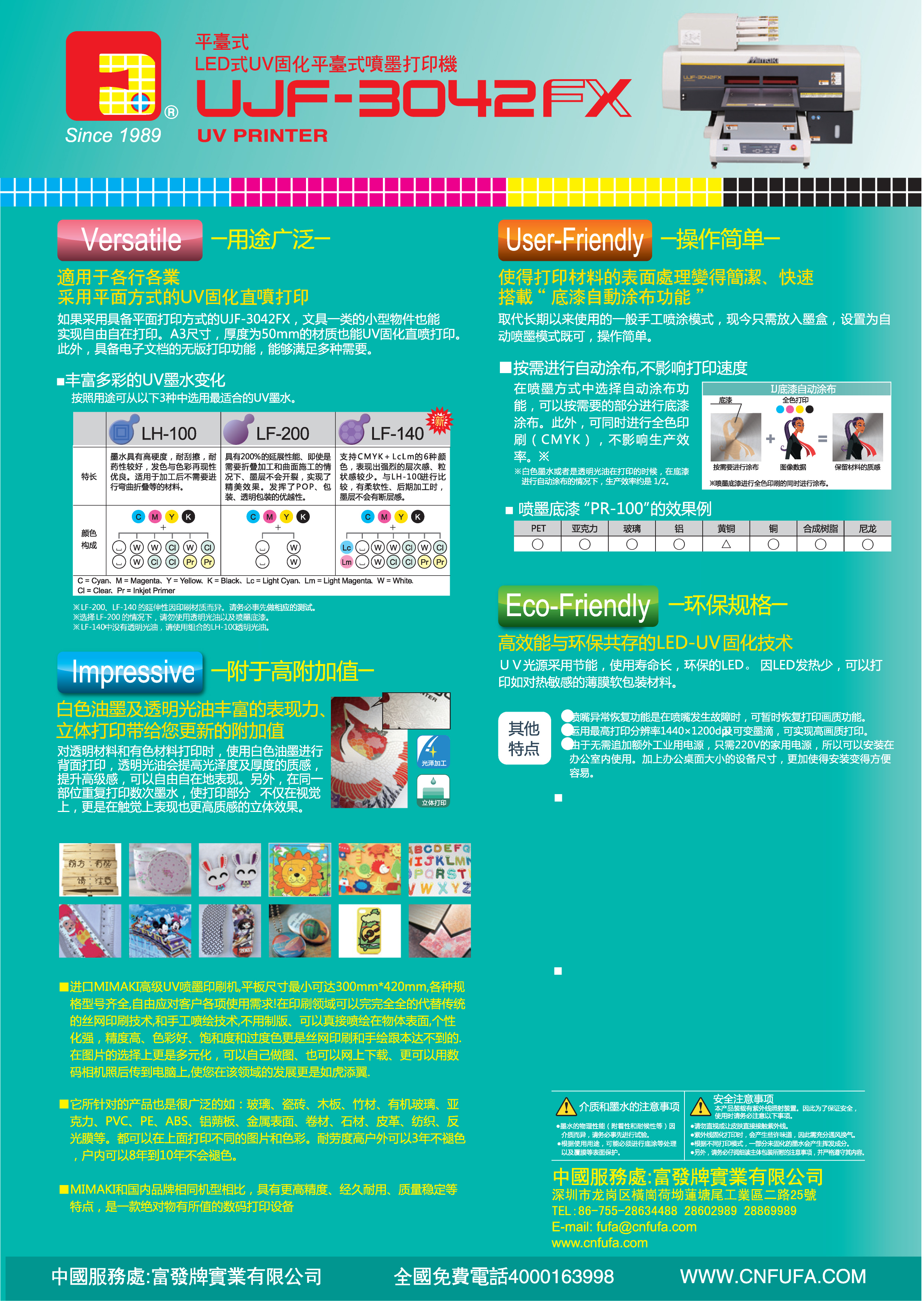 mimaki uvӡC(j)